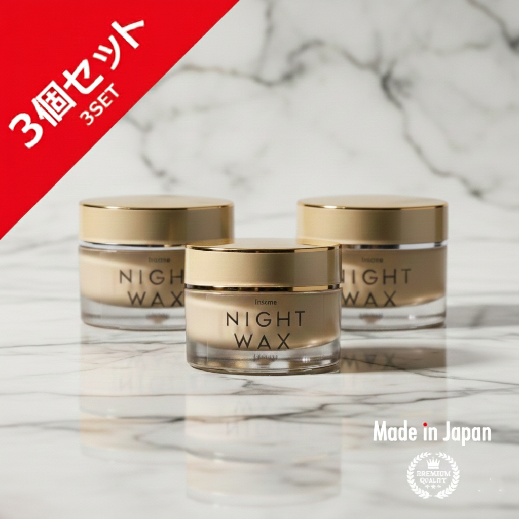 NIGHT WAX 3個SET