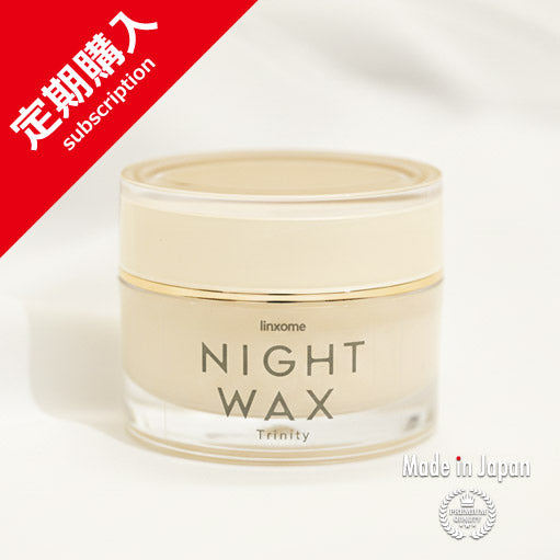 【定期購入】 NIGHT WAX 15％OFF